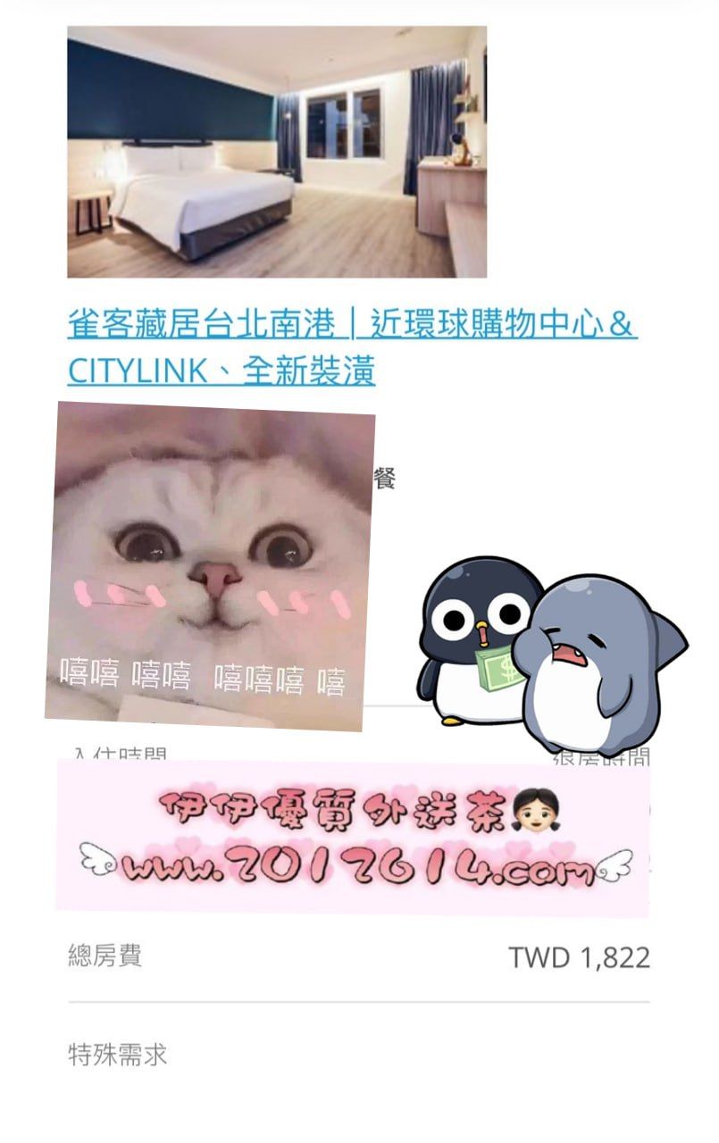 雀客藏居台北南港